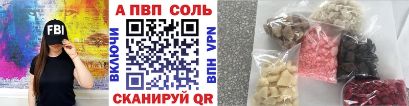 APVP СК где можно купить Лахденпохья