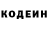 Кодеиновый сироп Lean Purple Drank Alcides Pereira