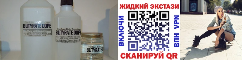 блэк спрут зеркало  Лахденпохья  БУТИРАТ 1.4BDO 