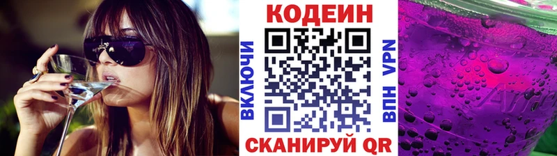 купить закладку  Лахденпохья  Кодеин напиток Lean (лин) 