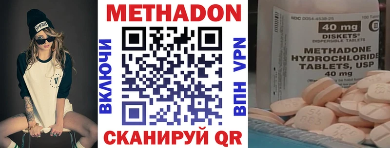 Метадон methadone сколько стоит Лахденпохья